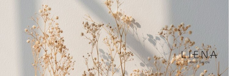 リーナ(LIENA)のサロンヘッダー