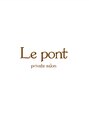 ルポン(Lepont)/privatesalon Le pont【ルポン】