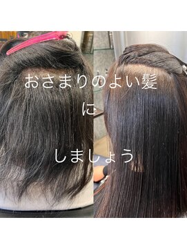 エノア 柏(ENORE) 弱酸性縮毛矯正