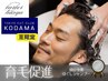 【炭酸泉×育毛促進】メンズカット+シェービング+DEMIスカルプトニック ￥6820