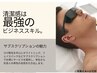 【サブ スク特別体験】カット+選べる3カ所+フェイスパック¥6,600
