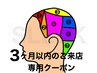 セレクト髪質改善【縮毛矯正】3箇所 気になる箇所を自由に選べる 20%OFF
