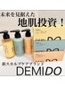 【頭皮環境を整える◎】似合わせカット＋オーダメイドヘッドスパ15分コース