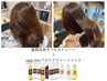 【オススメ】オイルストレート＋カット＋oggiottoフルケア￥25410→24200
