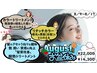 お盆限定新髪質改善】リタッチ＋新酸熱トリートメント＋カラートリートメント