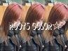 【CoL☆RIE指名限定】ブリーチでつくるルーツカラー+Tr ※詳細確認必須