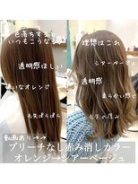 ロミー 本厚木(ROMMY.)&nbsp;【ブリーチなしで赤み消し】シアーベージュ◎ROMMY.田中