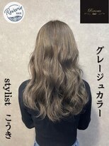 レヴェリー(REVERIE)&nbsp;グレージュカラー