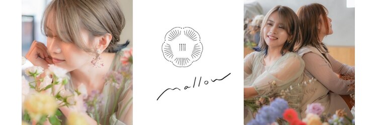 マロウ(mallow)のサロンヘッダー