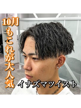 ルースト 心斎橋店(ROOST) センターパート/イナズマツイスト