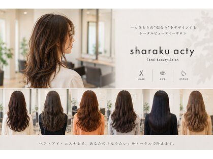 シャラクアクティ(sharaku acty)の写真