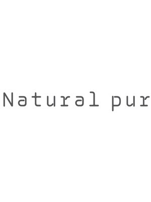 ナチュラル ピュール(Natural pur)