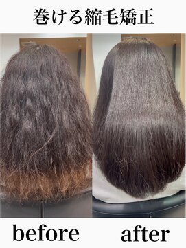 アム 表参道(am) 巻ける縮毛矯正【表参道/青山/縮毛矯正/髪質改善】