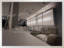ティア(Tiia)の雰囲気（都会風な和と洋の異空間が特徴の『マンツーマン』隠れ家サロン）