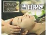 当日限定 ヘッドスパ堪能plan*粋眠クリームバス10分+温活x頭浸浴5分+3stepTR