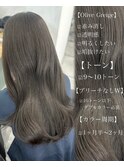 オリーブグレージュ