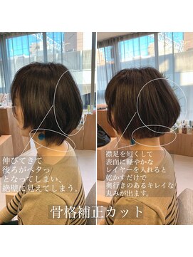 キミトヘアデザインアンドスパ(Kimito Hair design&spa) 骨格補正カット（ボブ）