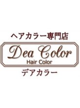 デアカラー 湘南とうきゅう店(Dea Color)
