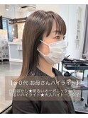 【30代】お母さんハイライト★大人女子 Mplusミズイデ