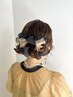 【★HARUKA指名限定★】お出掛けヘアアレンジ