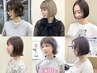 人気！【似合わせカット】6600円