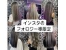 【最高級毛質染めれる毛質】ロイヤルレミーへそ上60本～￥17400～