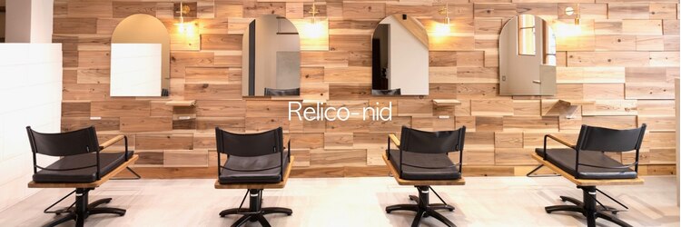 レリコ ニド(Relico-nid)のサロンヘッダー