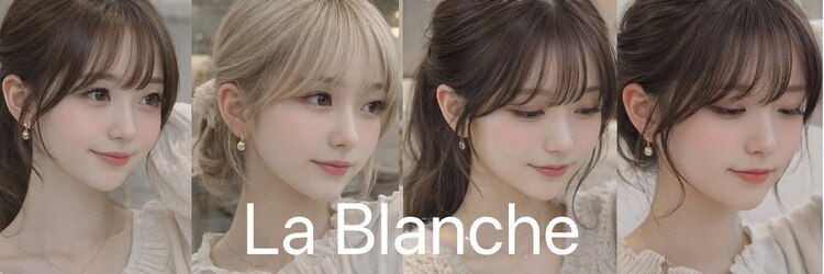 ラ ブランシュ 大宮(La Blanche)のサロンヘッダー