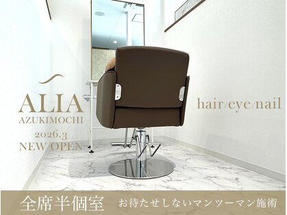 アリア 小豆餅店(ALIA)の写真