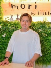 モリバイリトル(mori by little) 森 春輝(ハル)