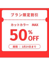 思った時に来れるカジュアルプライスが魅力的☆
