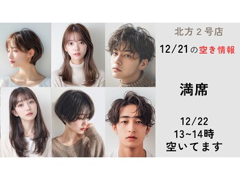 F for your hair 北方店【エフフォーユアヘアー】