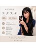 プレミアムシールエクステ×80本】