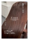 美髪トリートメント