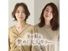 【秋冬限定】カット+白髪ぼかしハイライト(10枚以内) ¥12100