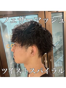 コワファーストナガサキシャンプーボーイ(COIFF1RST NAGASAKI SHAMPOO BOY) ソフトツイストスパイラル　長崎