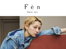 フェンヘアーアイス 中目黒(Fen.hair ici)