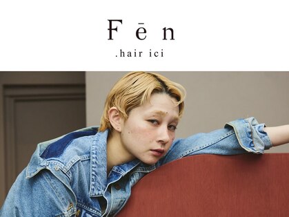 フェンヘアーアイス 中目黒(Fen.hair ici)の写真