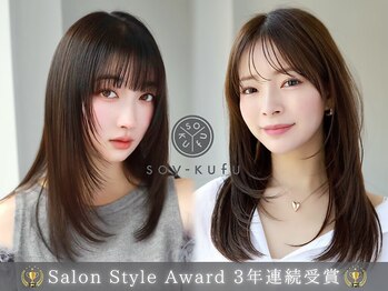 ソイクフ 高田馬場店(SOY-KUFU)の写真/憧れのサラ艶髪！自然なダメージレス縮毛矯正★もともとストレートだったかの様な仕上がり/新宿/高田馬場
