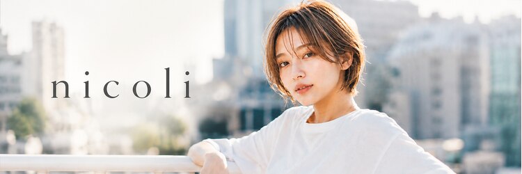 ニコリ(nicoli)のサロンヘッダー