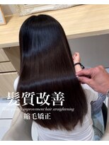 アッシュ 白楽店(Ash) 髪質改善縮毛矯正