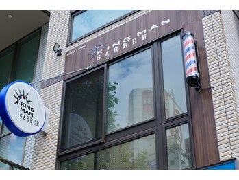 カミヤーズTokyo KING MAN BARBER