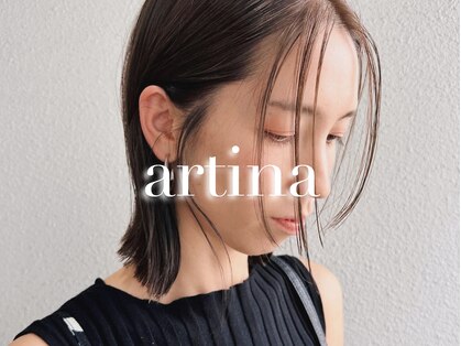 アルティナ(artina)の写真