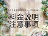 【7月1日更新】ご来店される皆さまへ ＊必ずご一読ください＊ 