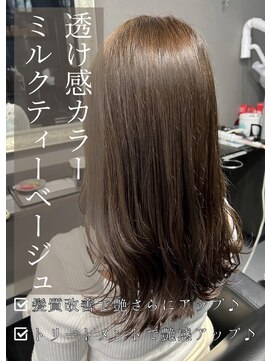 ネリネ(Nerine) ミルクティーベージュ