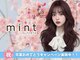 ミント バイ フォルテ(mint by FORTE)の写真