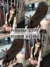 《Princess》☆極上品質エクステ☆へそ下ロング_つけ放題(80枚まで)￥31990