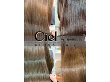 シエルバイアジュテ(Ciel by ajouter)