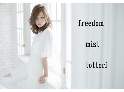 フリーダム ミスト 鳥取駅前店(freedom mist)の写真