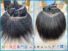 縮毛矯正専門店 レスキューヘア 町田店